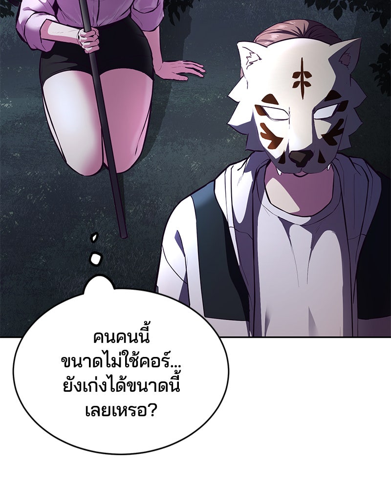 ตั๋วโกงชีวิต - หน้า 64
