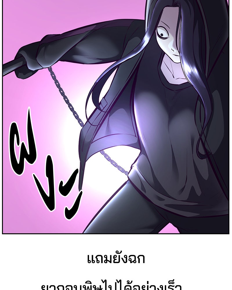 ตั๋วโกงชีวิต - หน้า 69