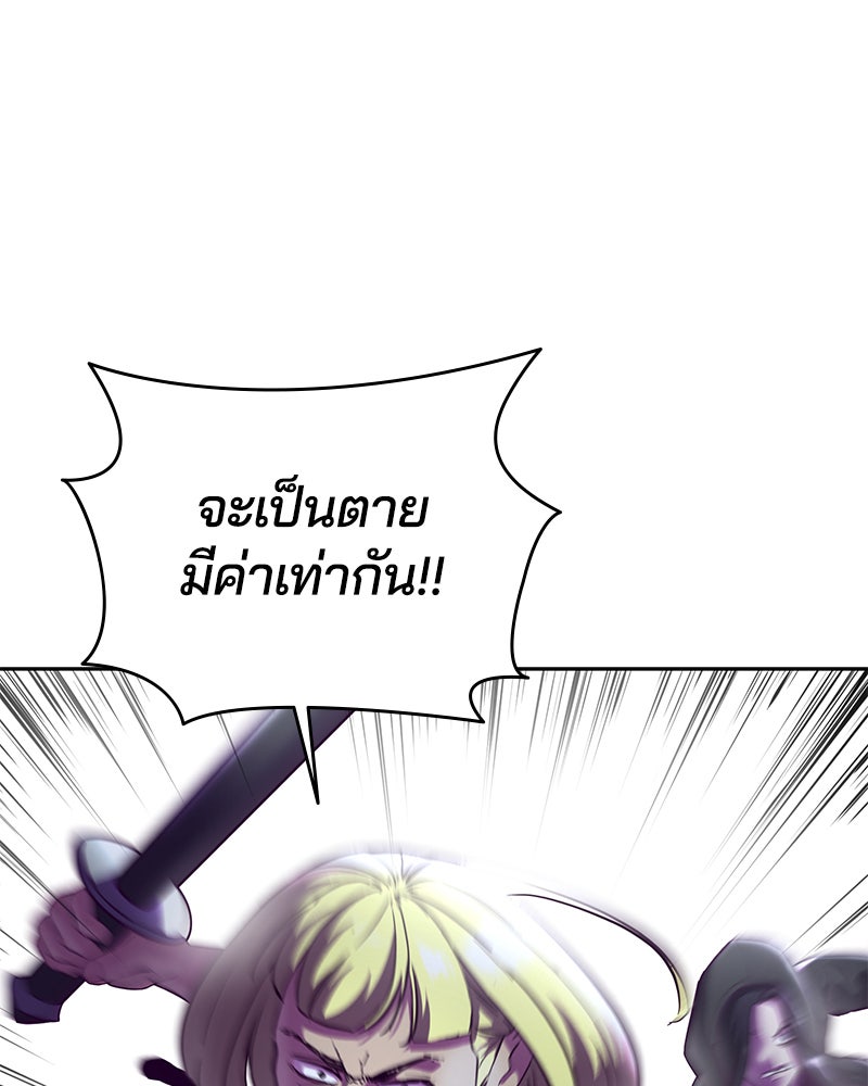 ตั๋วโกงชีวิต - หน้า 86