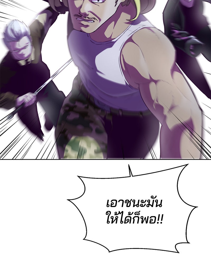 ตั๋วโกงชีวิต - หน้า 87