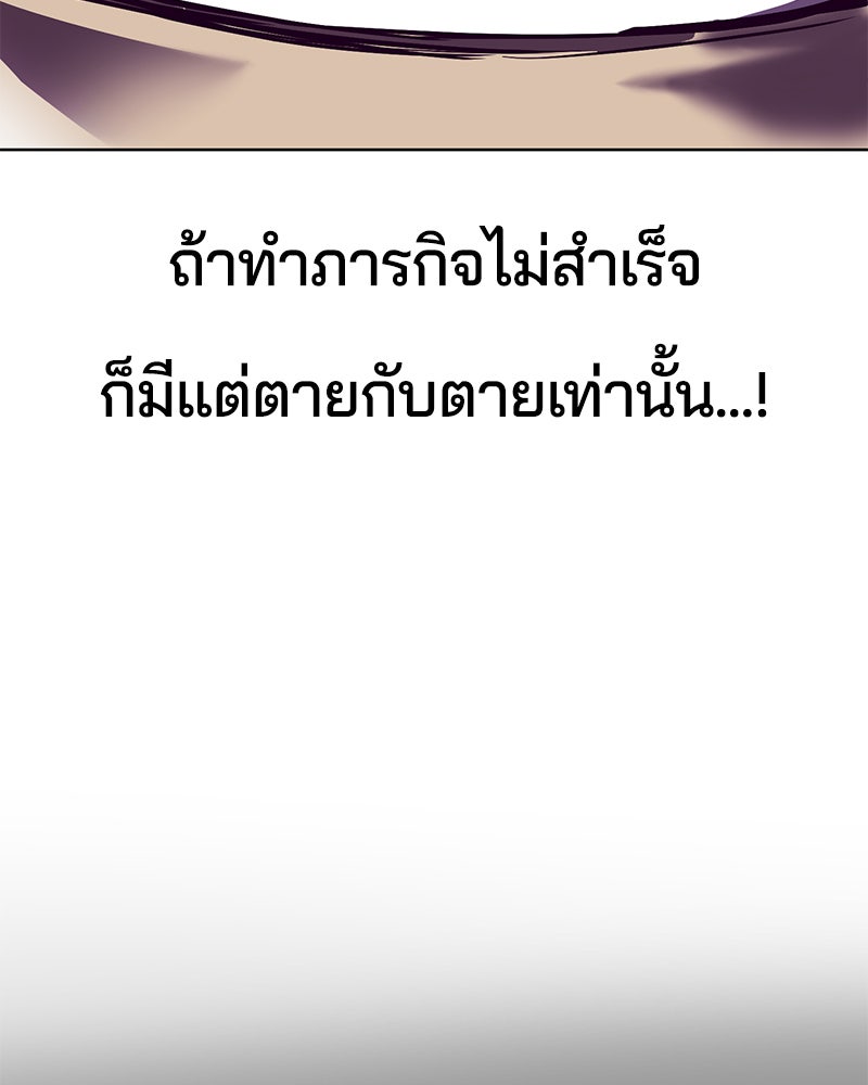 ตั๋วโกงชีวิต - หน้า 89