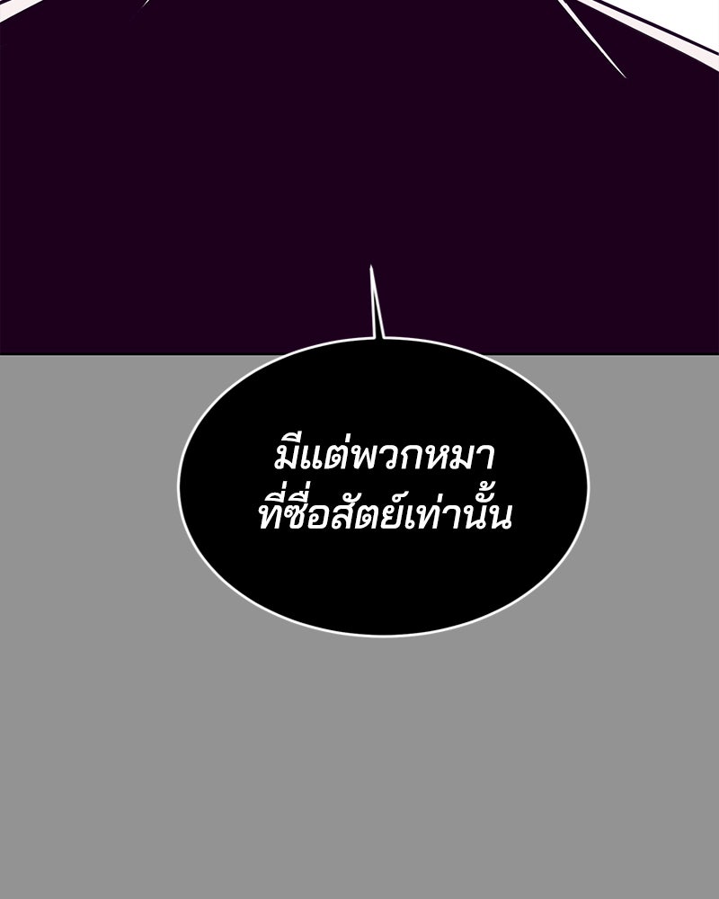 ตั๋วโกงชีวิต - หน้า 95