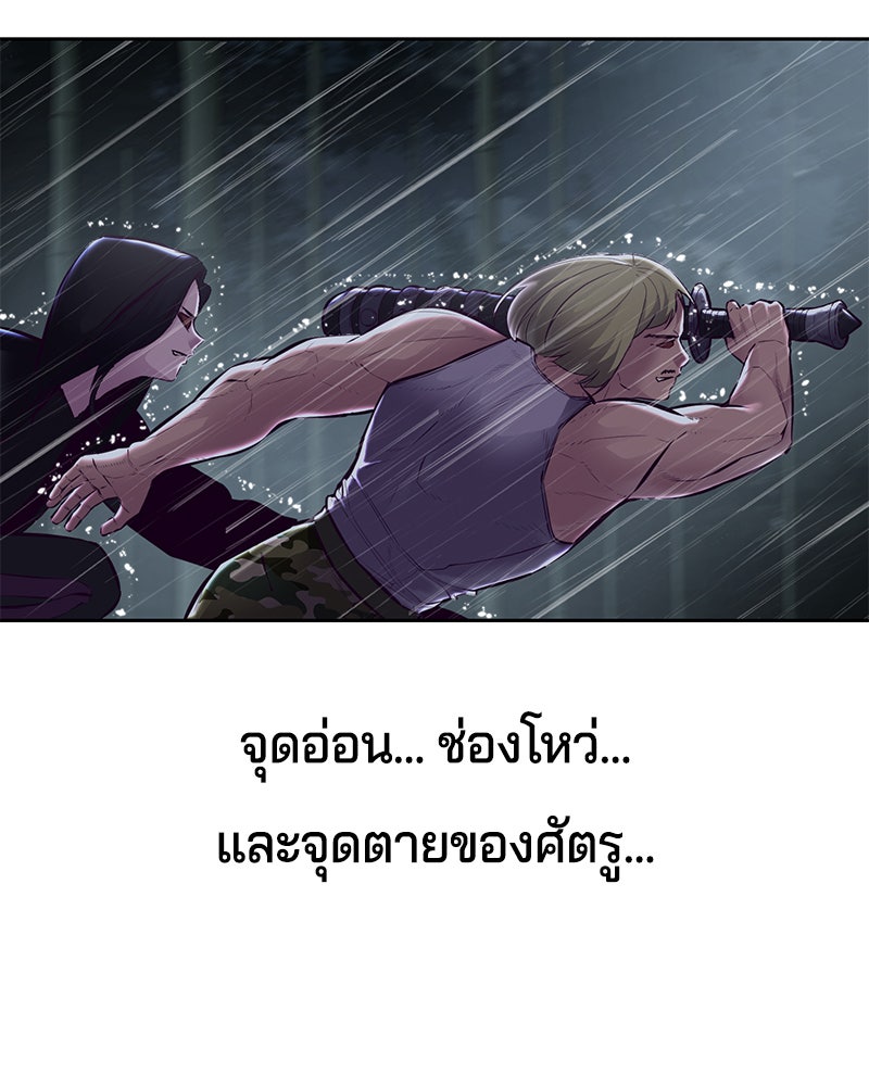 ตั๋วโกงชีวิต - หน้า 10