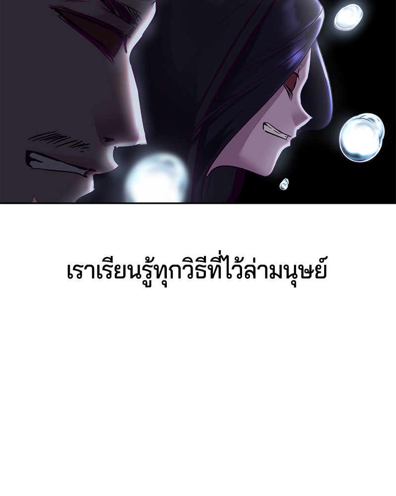 ตั๋วโกงชีวิต - หน้า 12