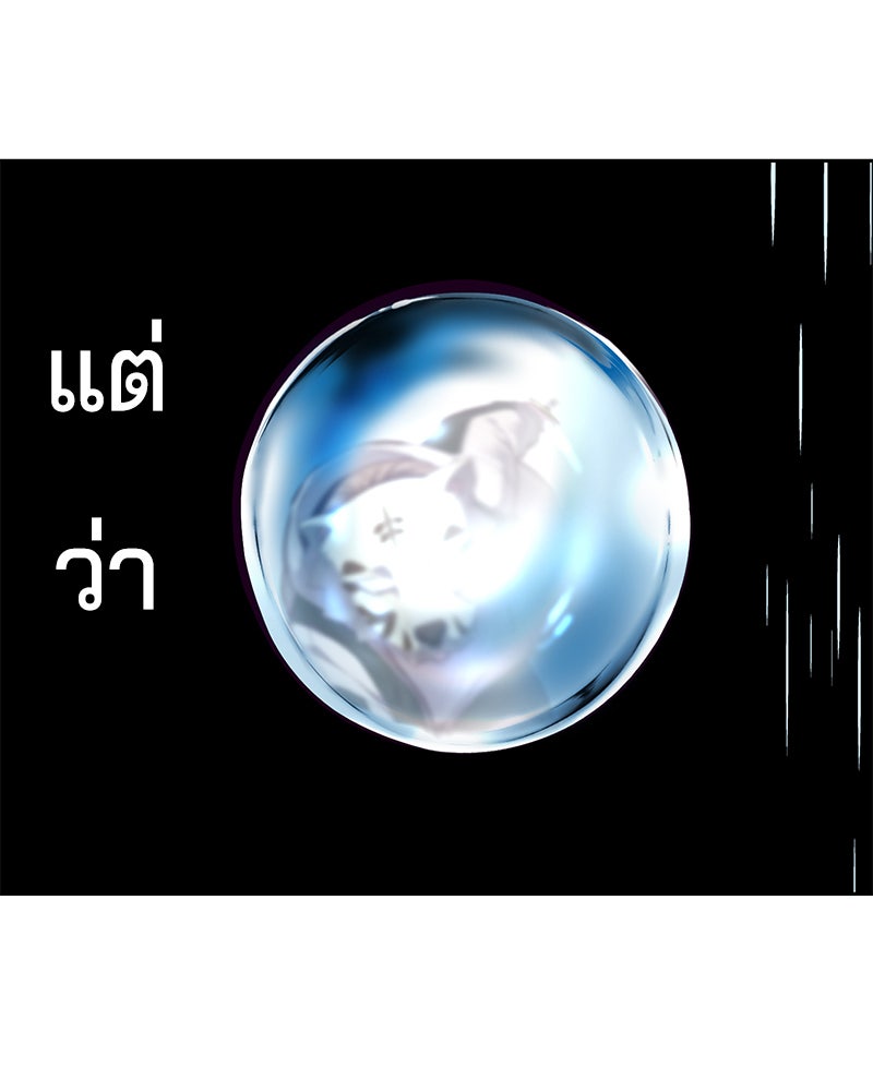 ตั๋วโกงชีวิต - หน้า 13
