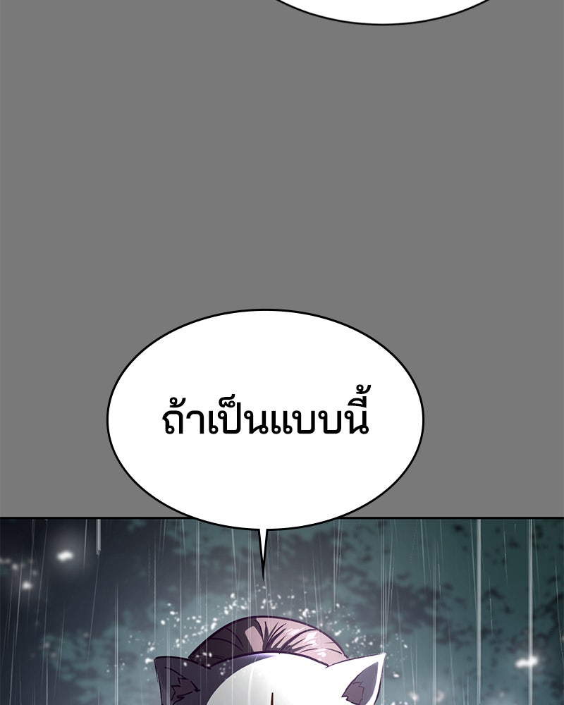 ตั๋วโกงชีวิต - หน้า 149