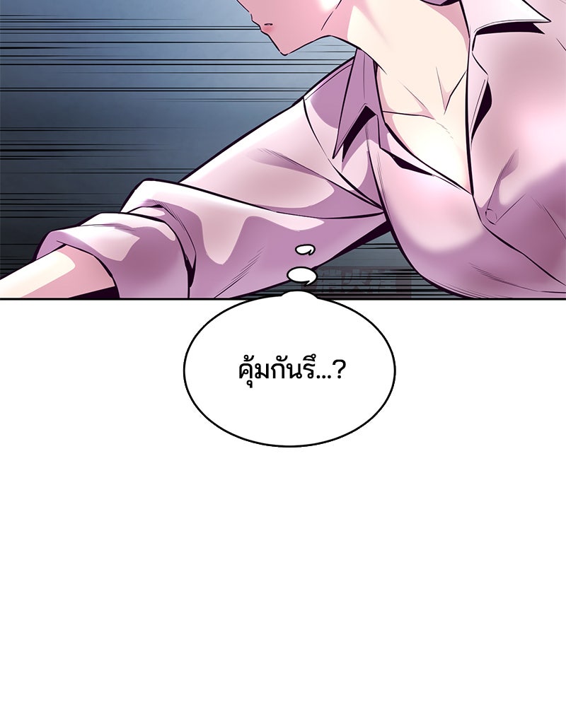 ตั๋วโกงชีวิต - หน้า 152