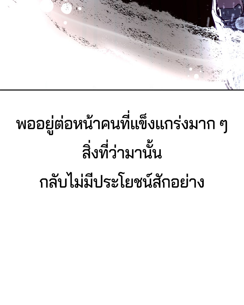 ตั๋วโกงชีวิต - หน้า 21