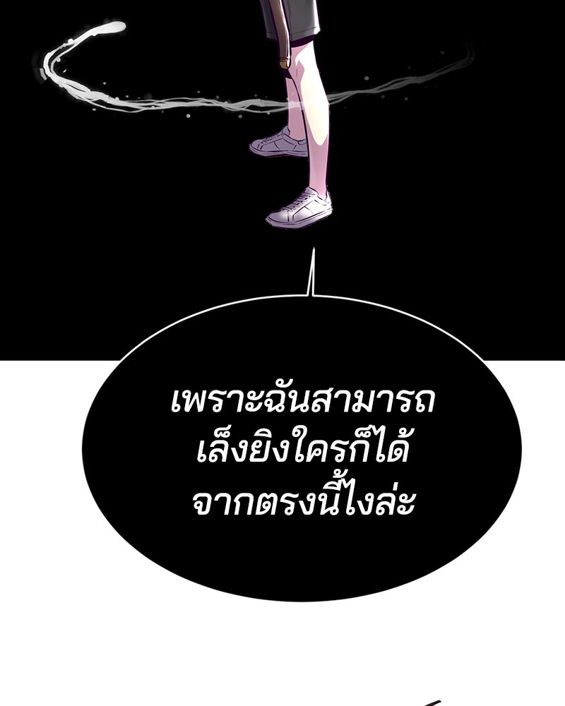 ตั๋วโกงชีวิต - หน้า 210