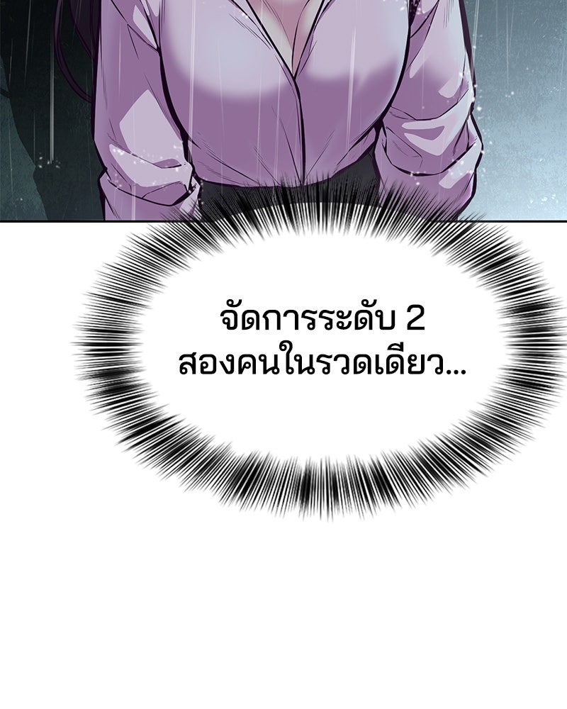 ตั๋วโกงชีวิต - หน้า 34