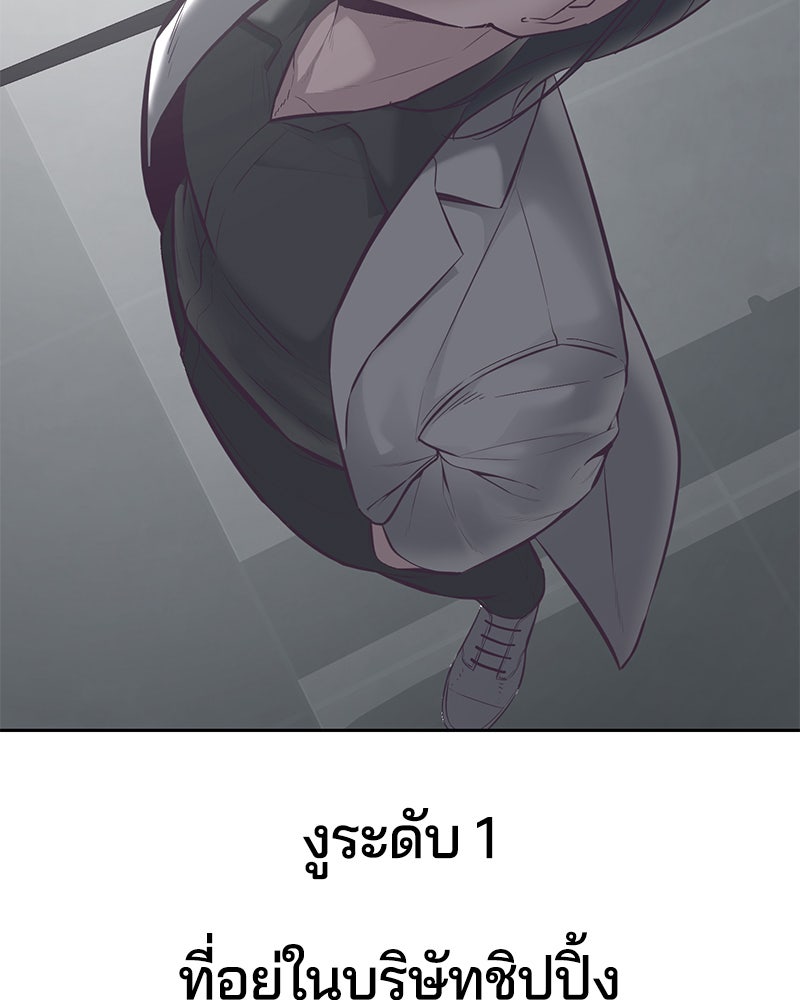 ตั๋วโกงชีวิต - หน้า 43