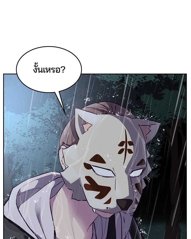 ตั๋วโกงชีวิต - หน้า 46