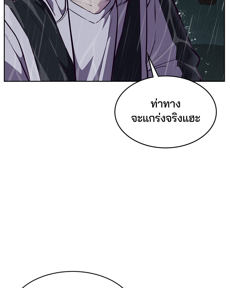 ตั๋วโกงชีวิต - หน้า 47