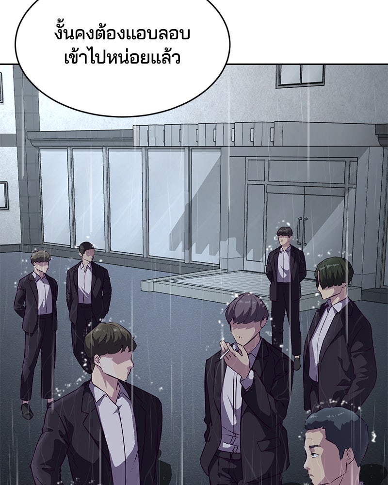 ตั๋วโกงชีวิต - หน้า 48