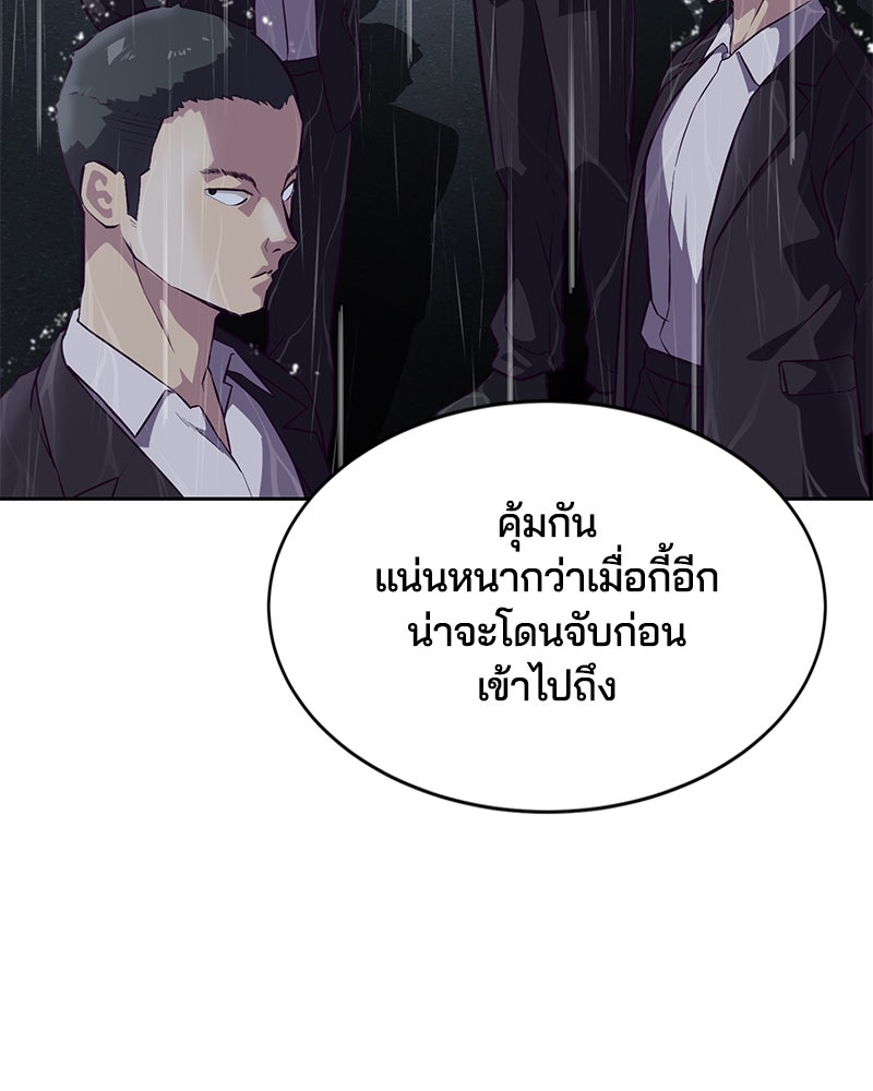 ตั๋วโกงชีวิต - หน้า 49