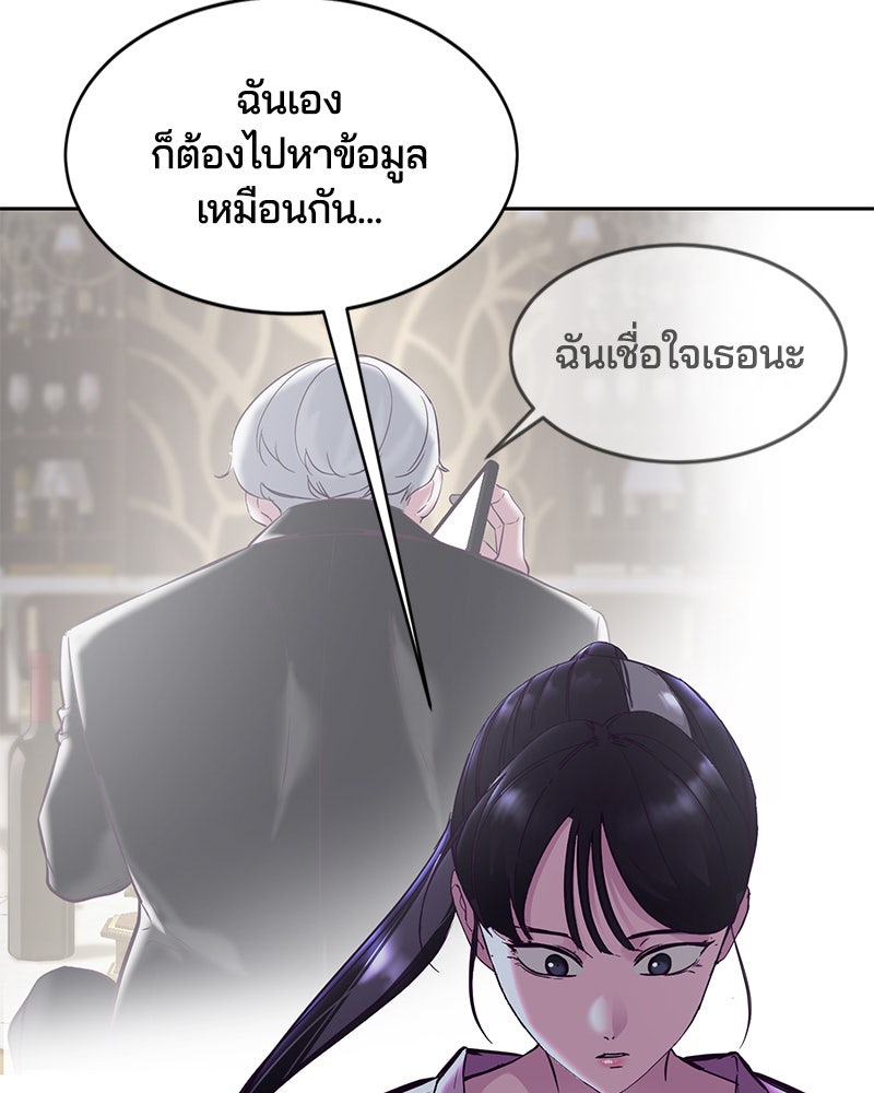 ตั๋วโกงชีวิต - หน้า 52
