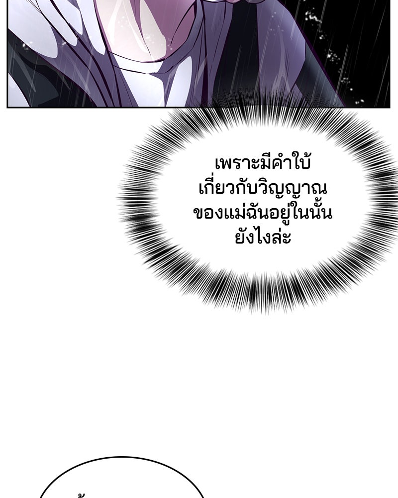 ตั๋วโกงชีวิต - หน้า 57