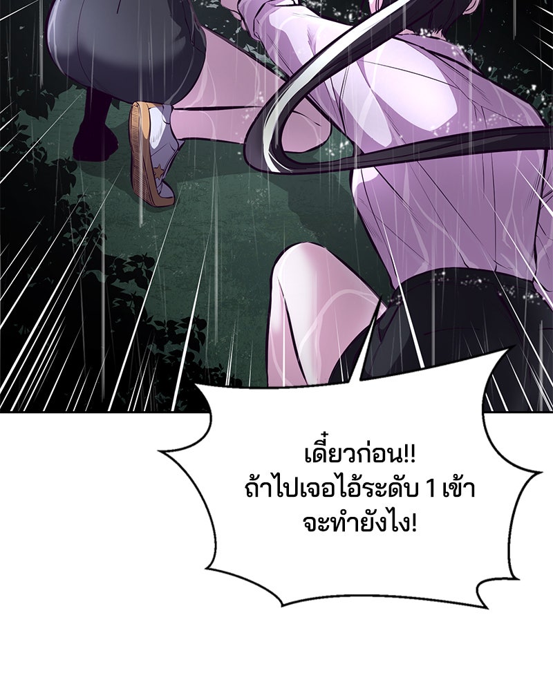 ตั๋วโกงชีวิต - หน้า 59