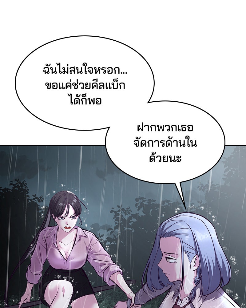 ตั๋วโกงชีวิต - หน้า 60