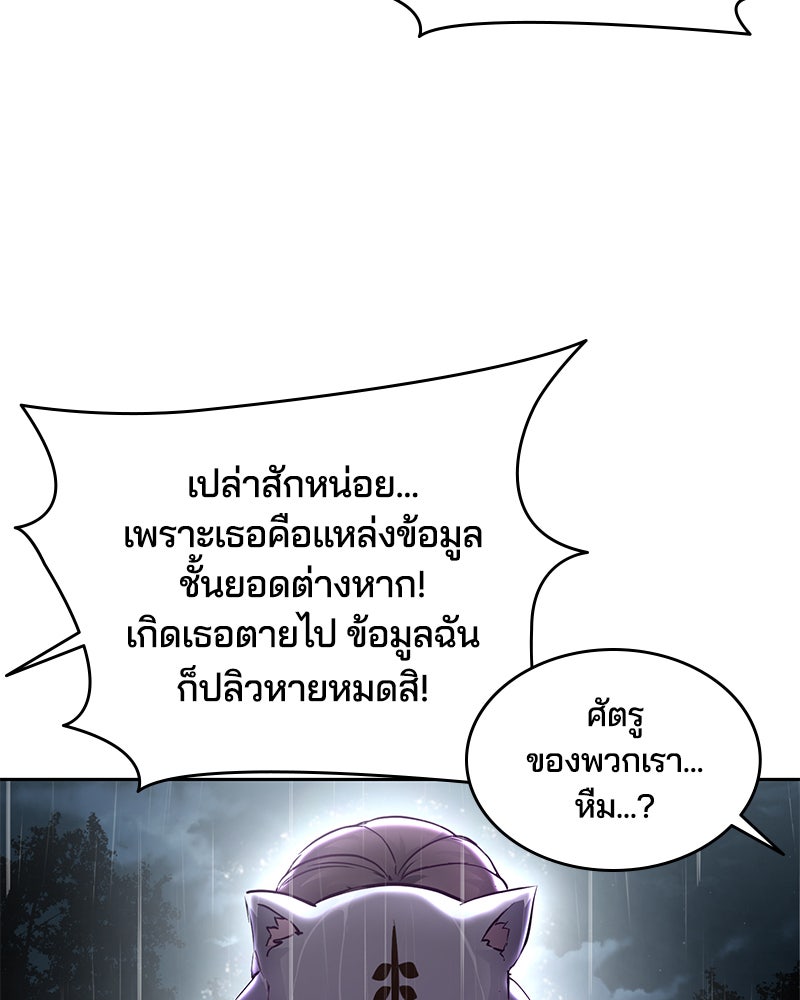 ตั๋วโกงชีวิต - หน้า 64