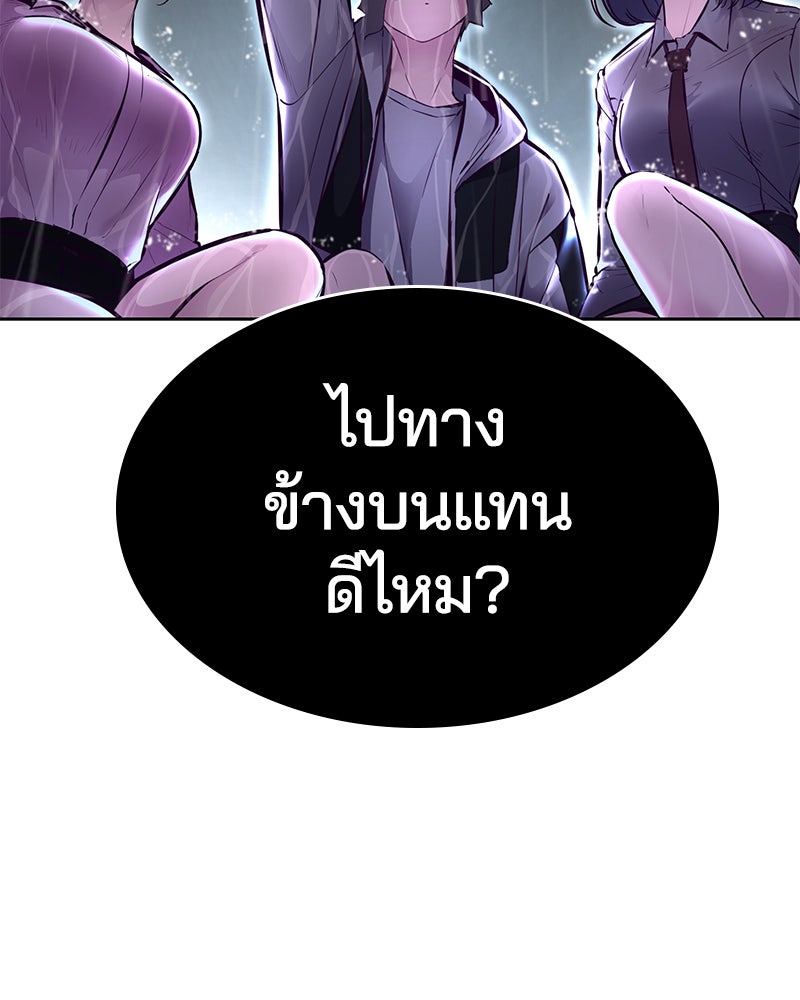ตั๋วโกงชีวิต - หน้า 68