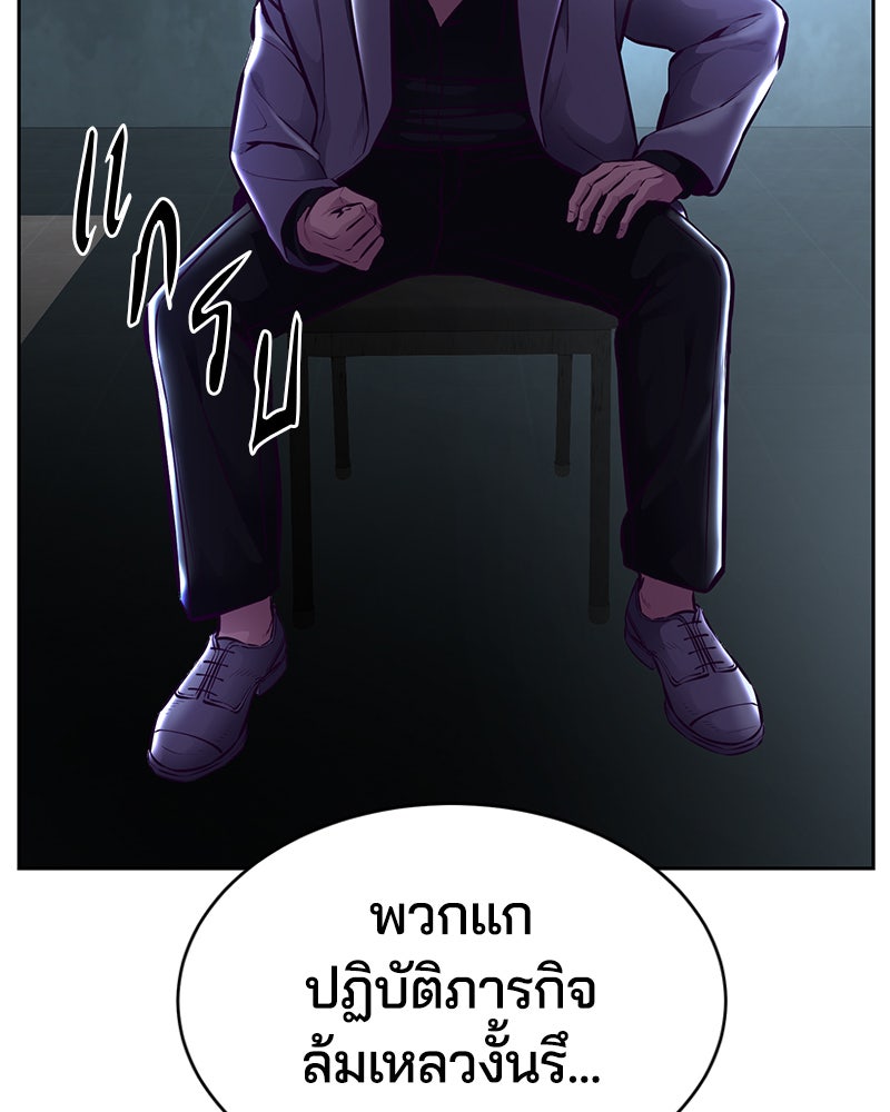 ตั๋วโกงชีวิต - หน้า 74