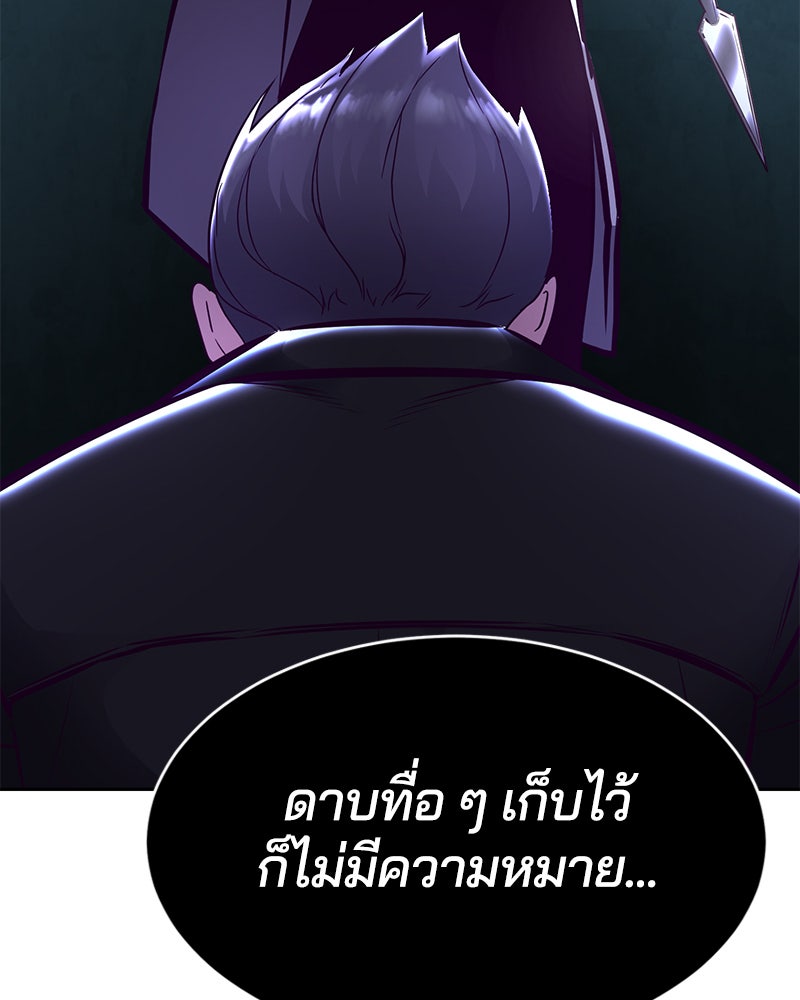 ตั๋วโกงชีวิต - หน้า 82