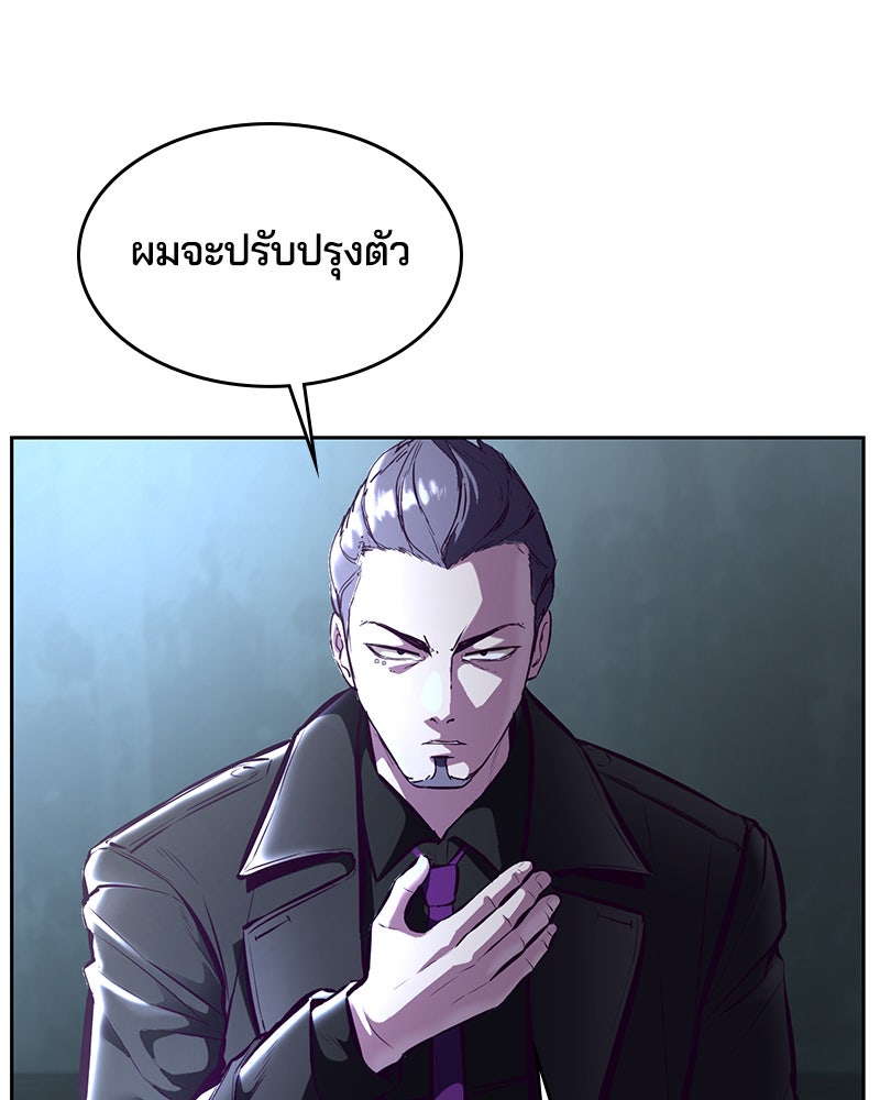ตั๋วโกงชีวิต - หน้า 85