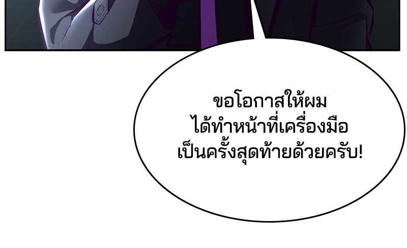 ตั๋วโกงชีวิต - หน้า 86