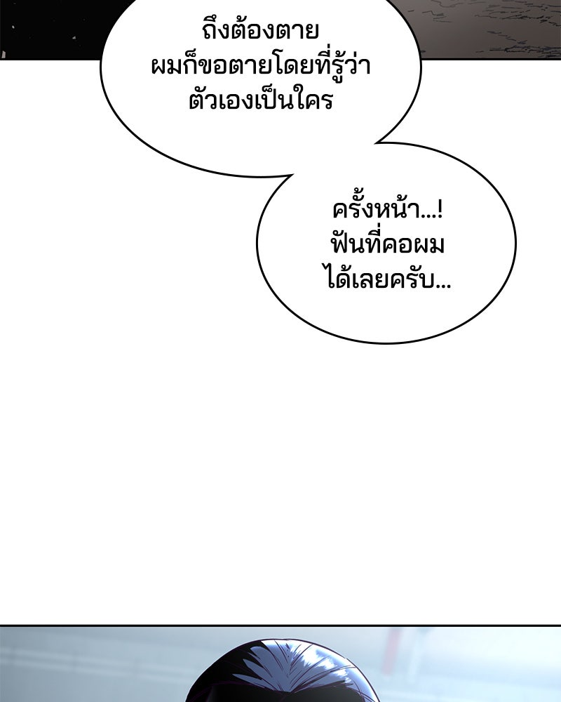 ตั๋วโกงชีวิต - หน้า 90