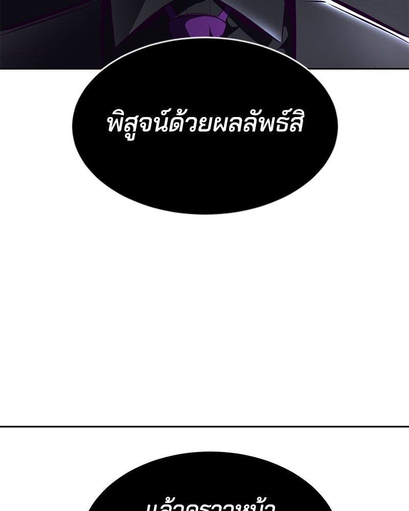 ตั๋วโกงชีวิต - หน้า 96