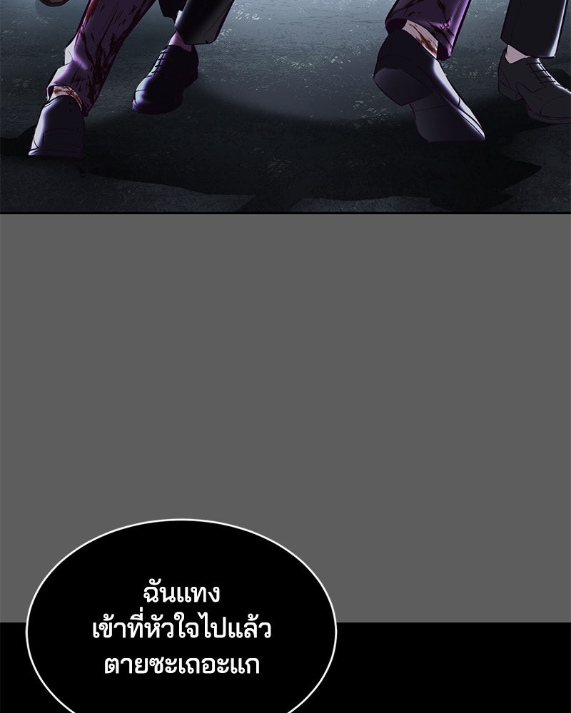 ตั๋วโกงชีวิต - หน้า 124