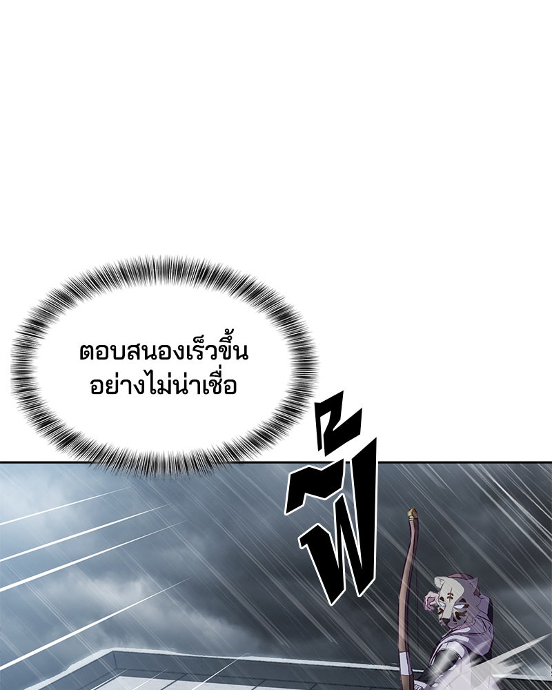ตั๋วโกงชีวิต - หน้า 178