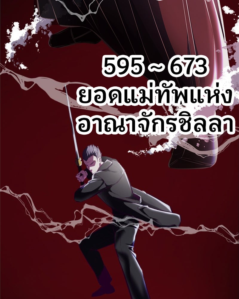 ตั๋วโกงชีวิต - หน้า 201