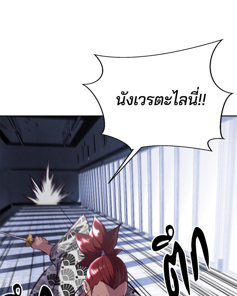 ตั๋วโกงชีวิต - หน้า 33
