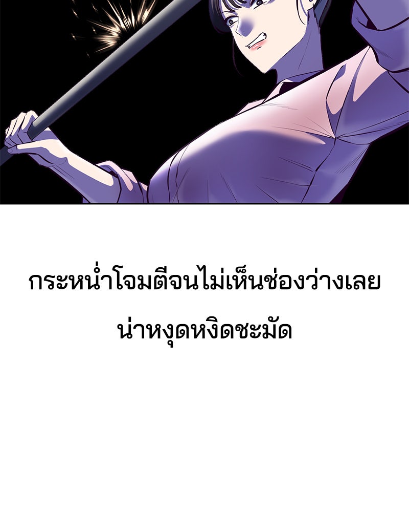 ตั๋วโกงชีวิต - หน้า 37