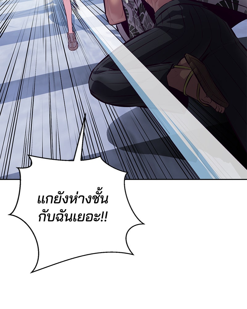 ตั๋วโกงชีวิต - หน้า 39
