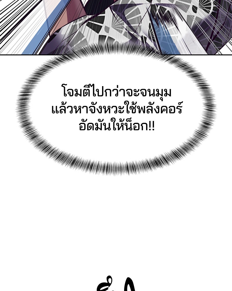 ตั๋วโกงชีวิต - หน้า 41