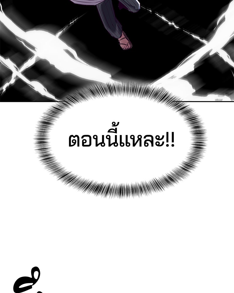 ตั๋วโกงชีวิต - หน้า 47