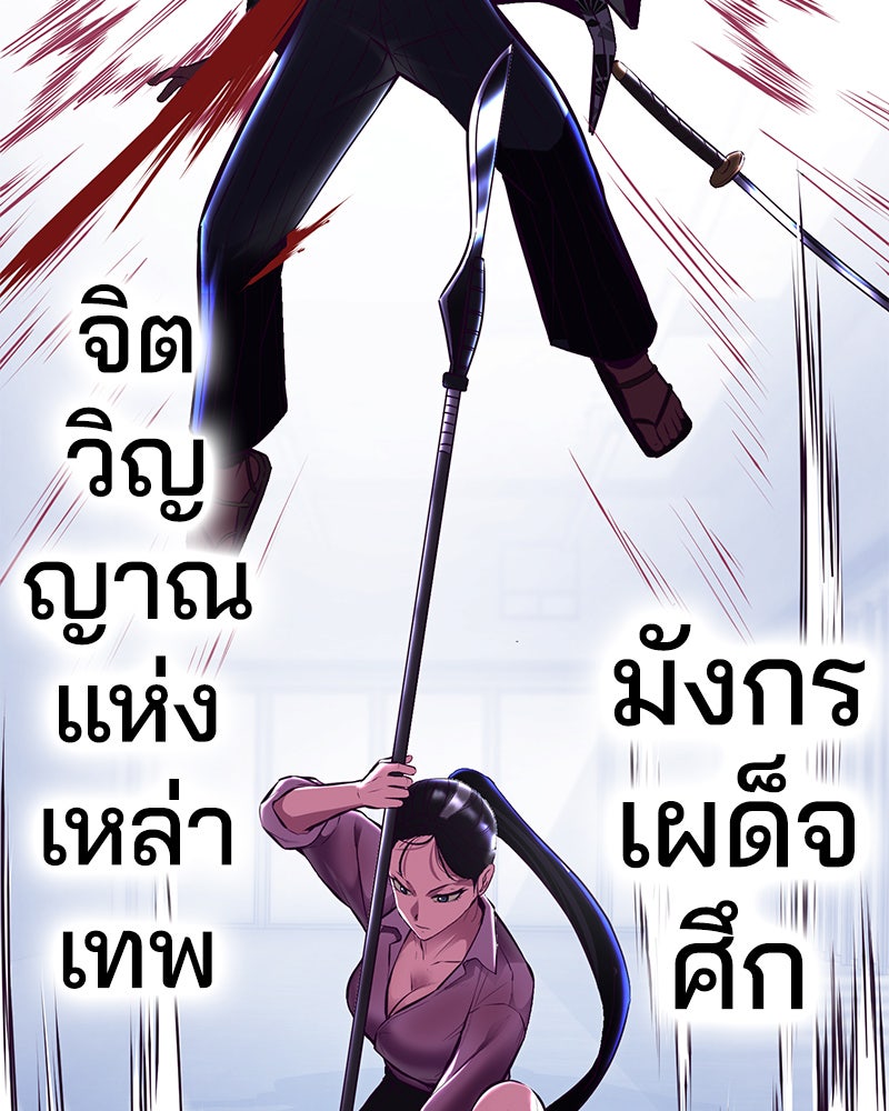 ตั๋วโกงชีวิต - หน้า 63