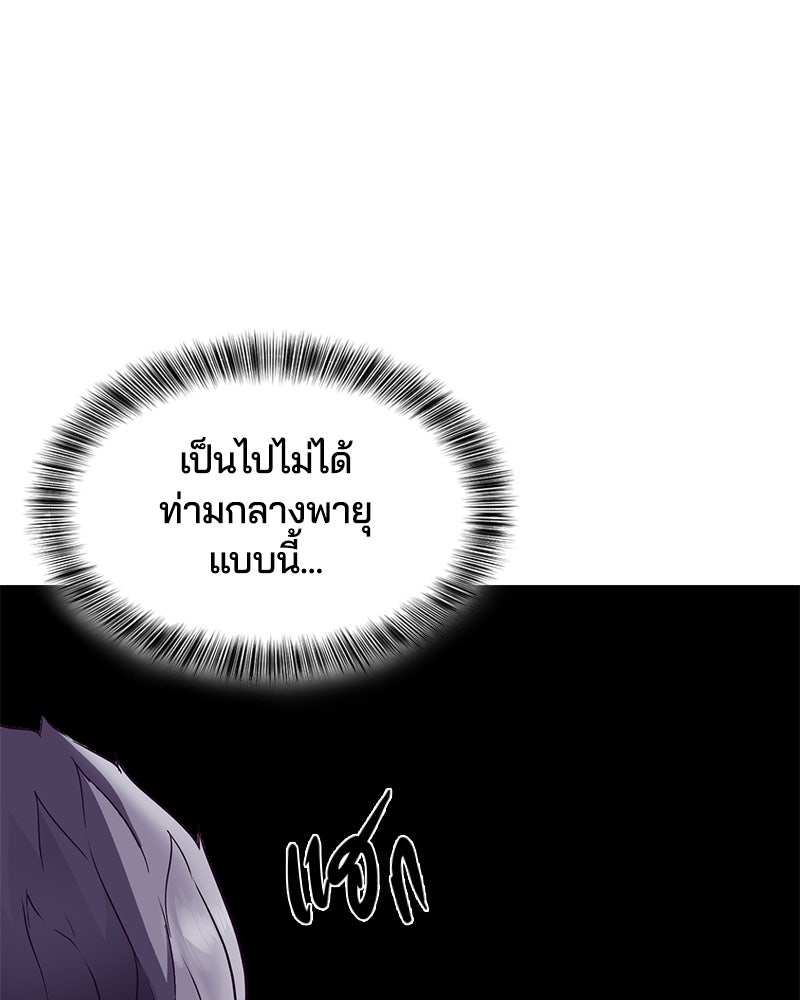 ตั๋วโกงชีวิต - หน้า 69