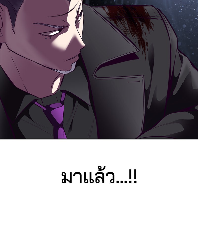 ตั๋วโกงชีวิต - หน้า 72