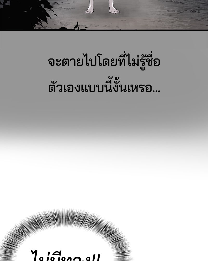 ตั๋วโกงชีวิต - หน้า 82