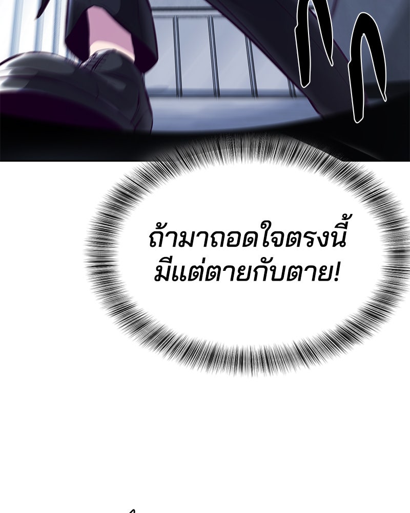 ตั๋วโกงชีวิต - หน้า 84