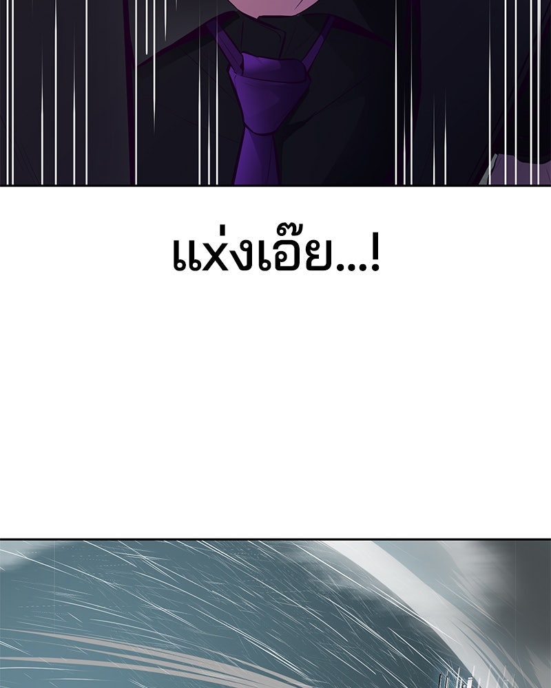 ตั๋วโกงชีวิต - หน้า 89