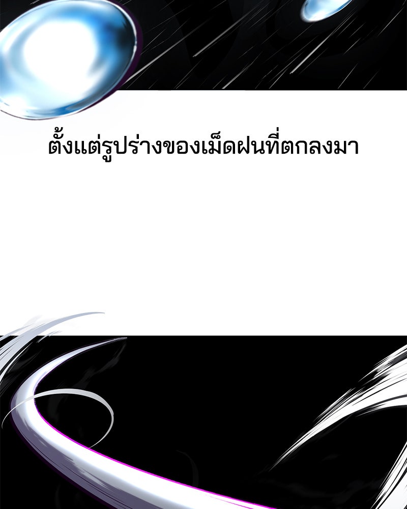 ตั๋วโกงชีวิต - หน้า 9