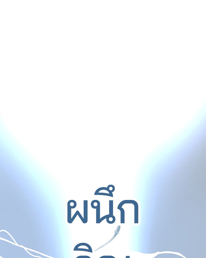 ตั๋วโกงชีวิต - หน้า 92