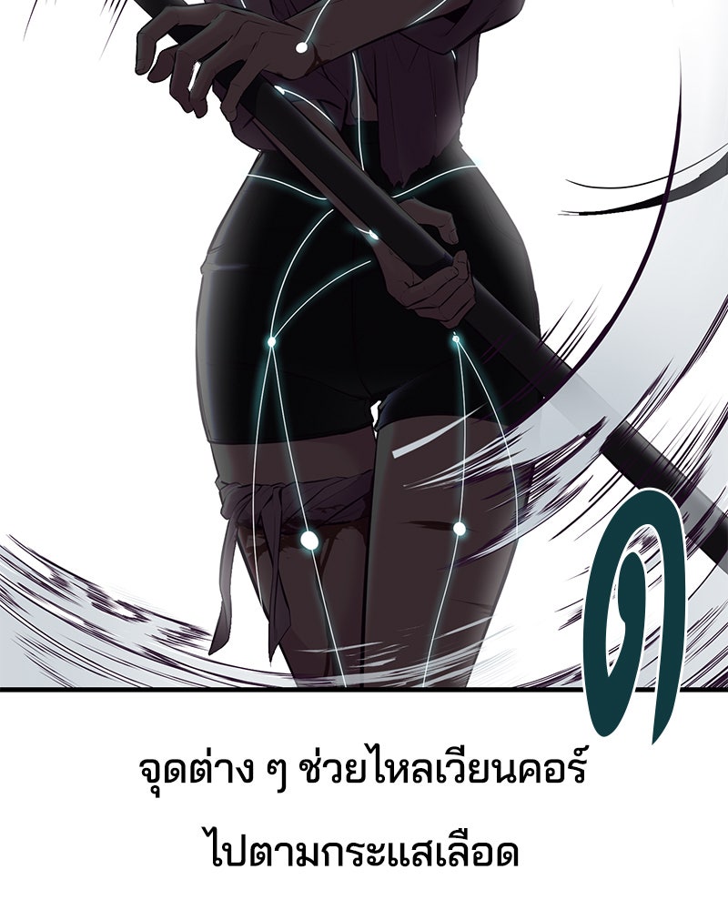 ตั๋วโกงชีวิต - หน้า 201