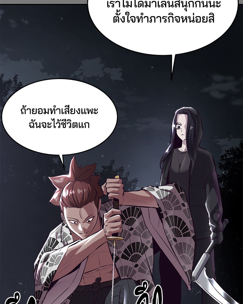 ตั๋วโกงชีวิต - หน้า 5