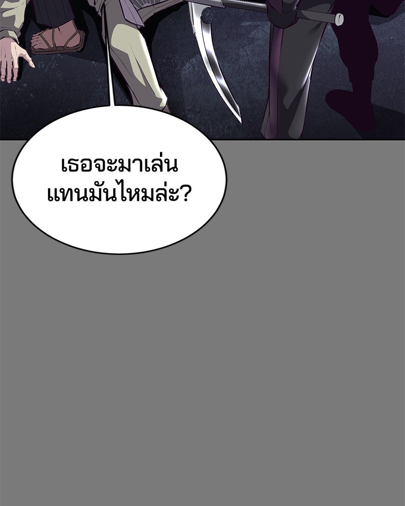 ตั๋วโกงชีวิต - หน้า 8